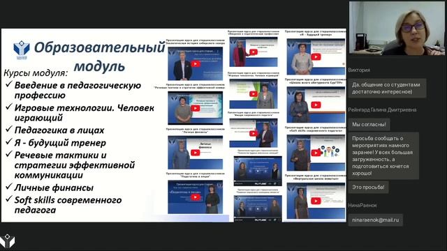 Семинар для обучающихся 