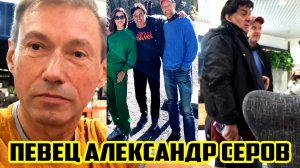 АЛЕКСАНДР СЕРОВ ВСТРЕЧА В АЭРОПОРТУ / ПУТЕШЕСТВИЕ В КАЗАНЬ (ТАТАРСТАН)  1 ЧАСТЬ