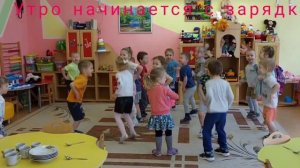 Утренняя зарядка в детском саду