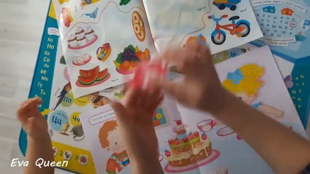 Развивающая игра с наклейками для малышей смотреть онлайн