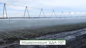 Модернизация "ДДА-100"