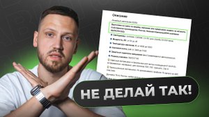 Из-за ЭТОГО тебя ЗАБЛОКИРУЮТ на Авито! Срочно исправь