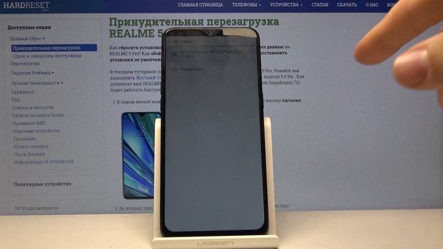 Realme 5 Pro — Заводской сброс