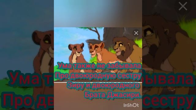 История Умы( Моя Версия ) смотреть онлайн