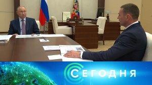 «Сегодня»: 30 августа 2024 года. 19:00 | Выпуск новостей | Новости НТВ