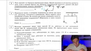 Тело массой 1 кг бросили вертикально вверх. Какой максимальной высоты достигло тело, если в - №