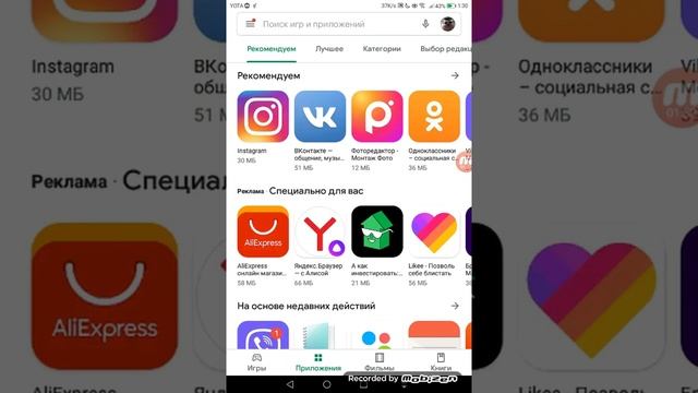 Как скачать удалённые приложения с плей маркета? смотреть онлайн