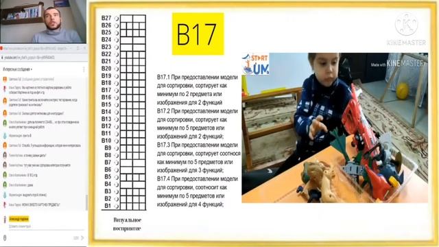 b17 сортировка по функции смотреть онлайн