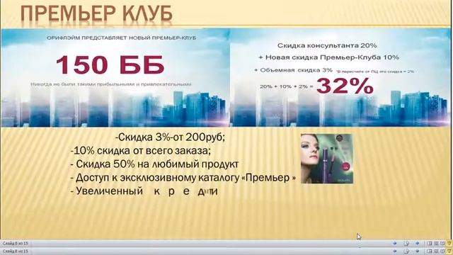 Акции и программы для новичков. Баркина Ольга смотреть онлайн