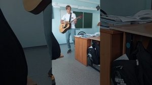 ГИТАРИСТ ВЖАРИЛ ПЕРЕМЕН В ШКОЛЕ ?