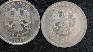 **Редкие 1 руб 2010 ммд и спмд --их стоимость на сегодня ** узнаем