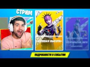 ТУРНИР БЕЗ СТРОЙКИ ФОРТНАЙТ ! ЧАТ ЧИТАЮ ПО ССЫЛКЕ | мурчи murcci фортнайт fortnite