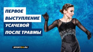Дарья Усачева - Величайший шоумен / Чемпионы на льду в Минске