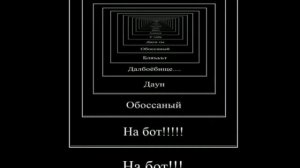 😠😠😠ДауН АбОсАнЫй😠😠😠