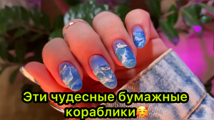 Эти чудесные бумажные кораблики 🥰