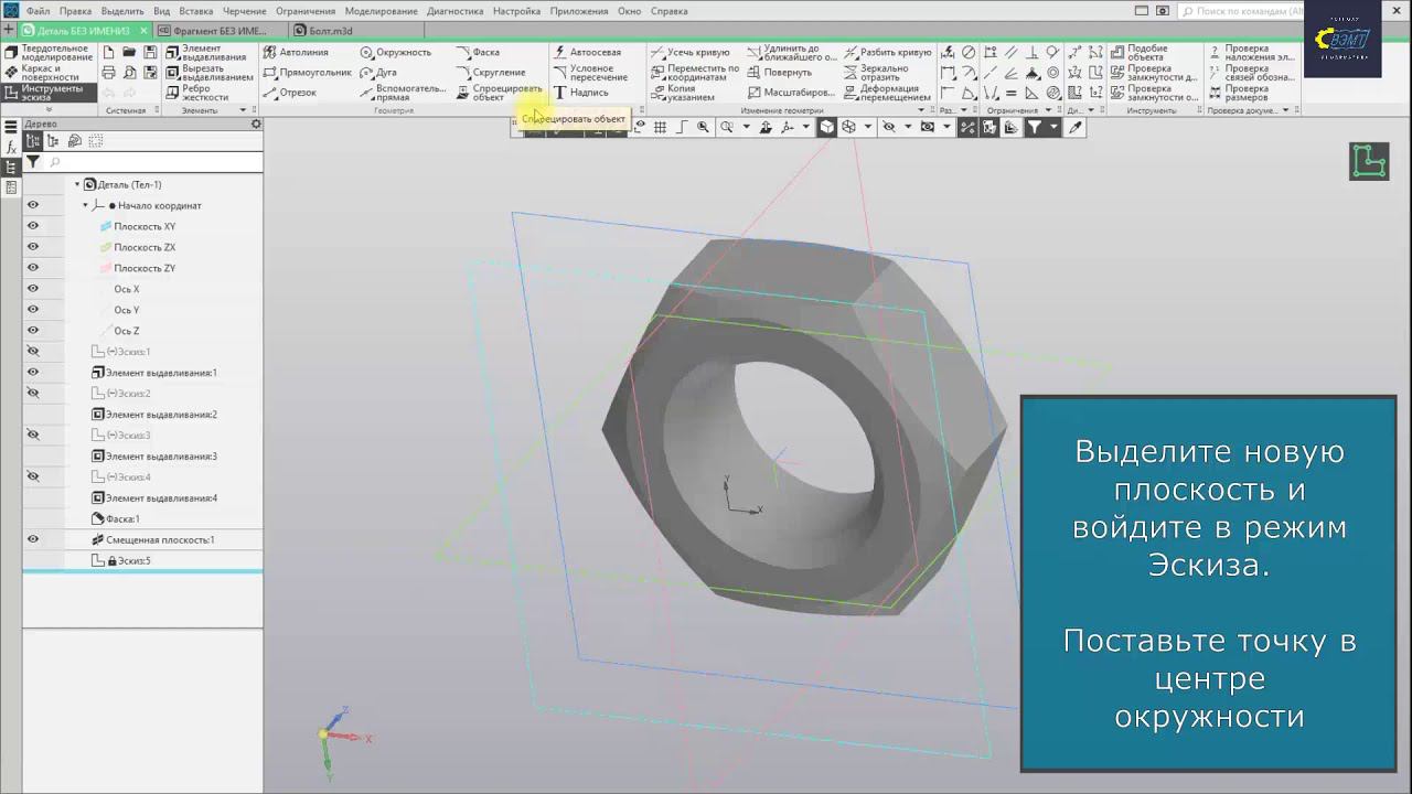 КОМПАС 3D. Элементы сборки. Гайка. Метрическая резьба