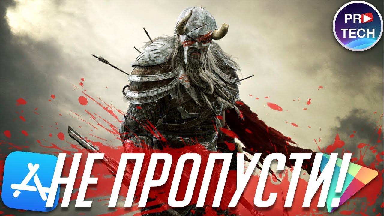 3 самые ожидаемые мобильные игры для iOS и Android в рамках E3 2018