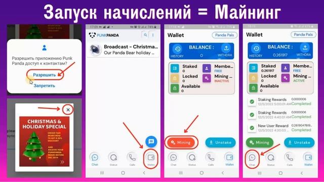 Мессенджер "PunkPanda" Установка и Регистрация. смотреть онлайн