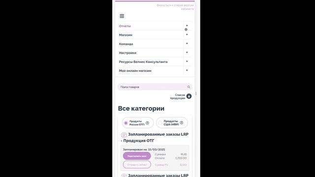 Обзор мобильной версии обновленного виртуального офиса смотреть онлайн