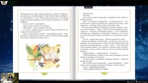 «Сказка на ночь». «Как Маша поссорилась с подушкой»