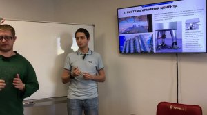 Производства бетона и битума