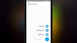 Умная GSM Розетка Телеметрика