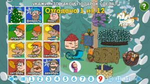 Машины Сказки: Морозко | Часть 2 | Обзор и прохождение игры