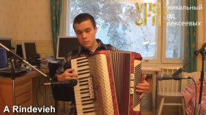 A Rindeviech - Аккордеон НЕМЕЦКИЙ СБОРНИК НОТ - Алексеев Егор Владимирович