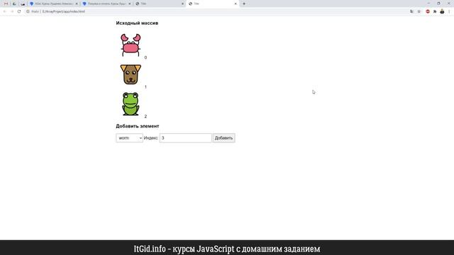 Массивы это просто! JavaScript смотреть онлайн