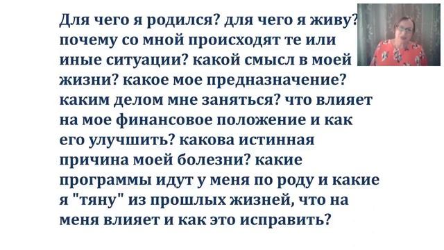 Вебинар Татьяны Федоровой "Коррекция кармы" 16 января 2018