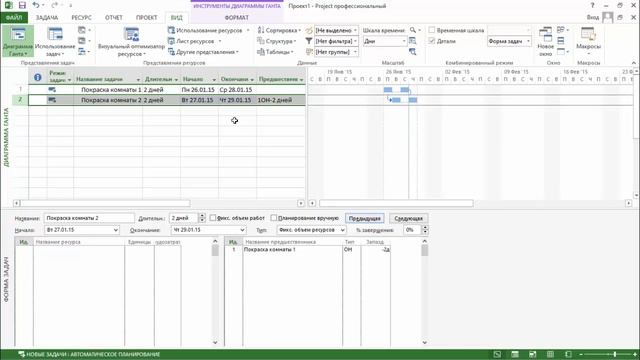 MS Project 2013 - Раздельные задачи (Урок #17)