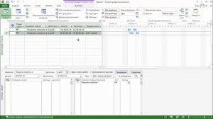 MS Project 2013 - Раздельные задачи (Урок #17)