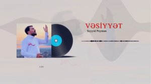 Seyyid Peyman   -  Vəsiyyət Mərsiyə  (Official Audio  Clip)