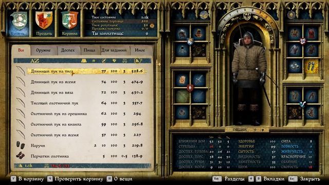 ?где и у кого купить самый мощный, лучший, топ лук в Ратае Kingdom Come: Deliverance
