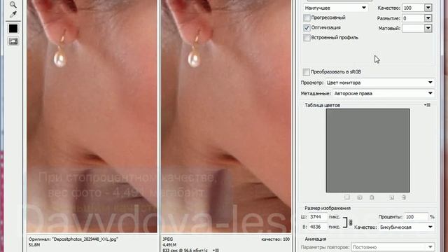 21 Сжатие фото без потери качества - уроки Давыдовой Е. #фотошопдляначинающих #урокифотошоп #фотошо