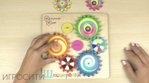 Развивающая доска шестеренки