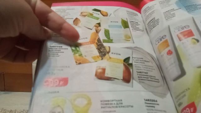 заказ Эйвон по каталогу октябрь 2022 смотреть онлайн