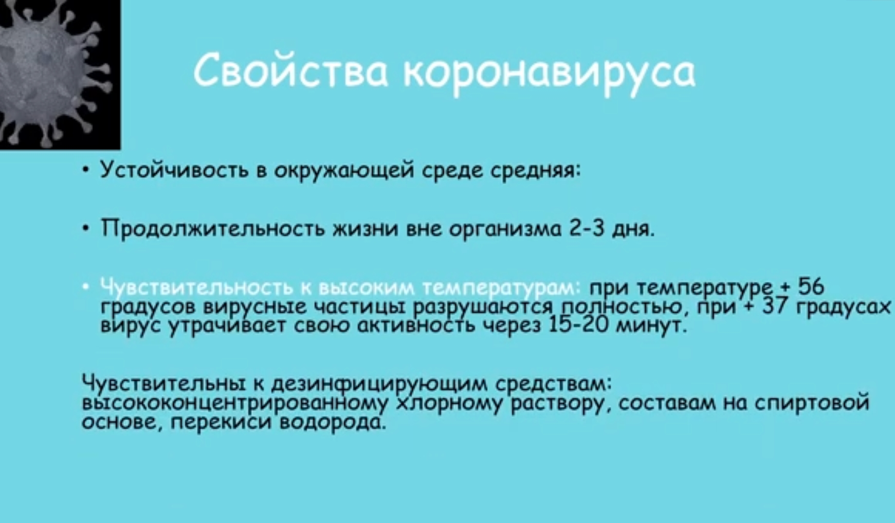 Можно ли отличить коронавирус от других ОРВИ. Сравнительная характеристика ОРВИ смотреть онлайн