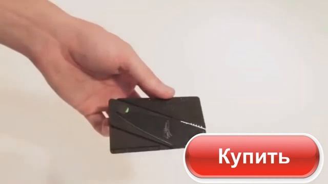 Нож_кредитка_CardSharp смотреть онлайн