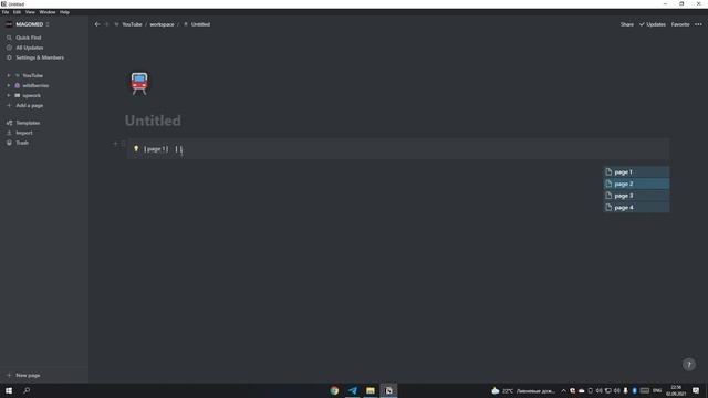 КАК СДЕЛАТЬ ГОРИЗОНТАЛЬНОЕ МЕНЮ В NOTION | 2021