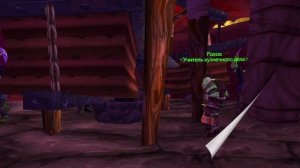 Разрушенные залы (как получить ключ) World of Warcraft: The Burning Crusade classic