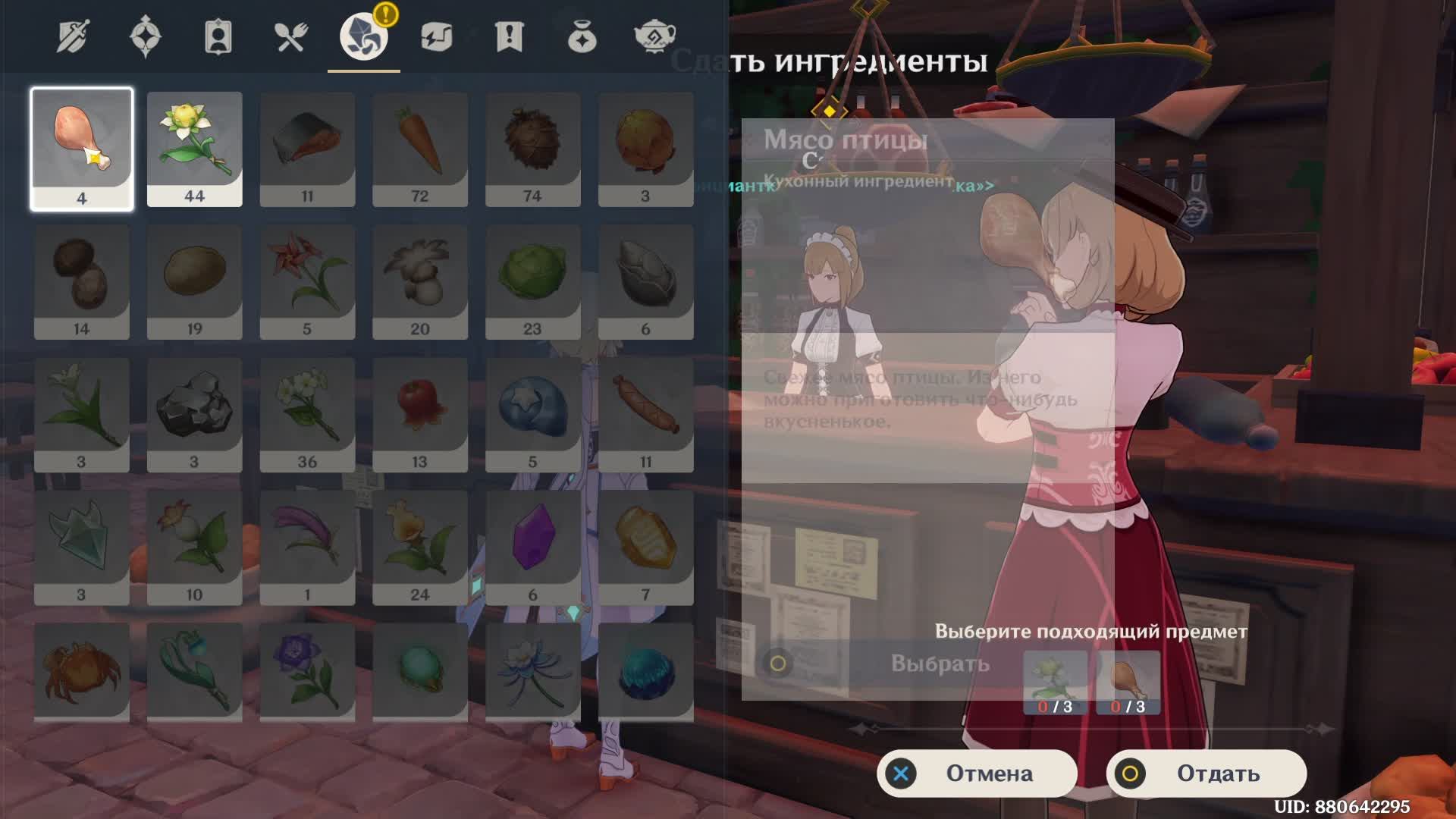 геншин импакт