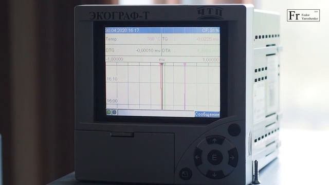 Термический анализ