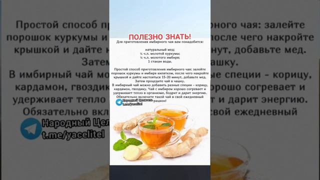 для приготовления имбирного чая вам понадобится #медицина #зож #здоровье #народнаямедицина