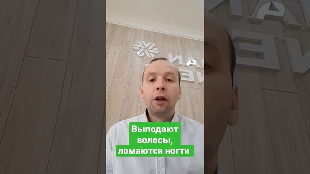 Выподают волосы, ломаются ногти