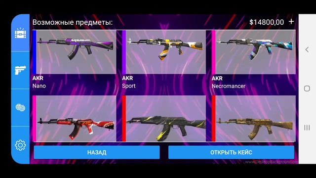 кейс симулятор стандофф 2 0.1.0 смотреть онлайн