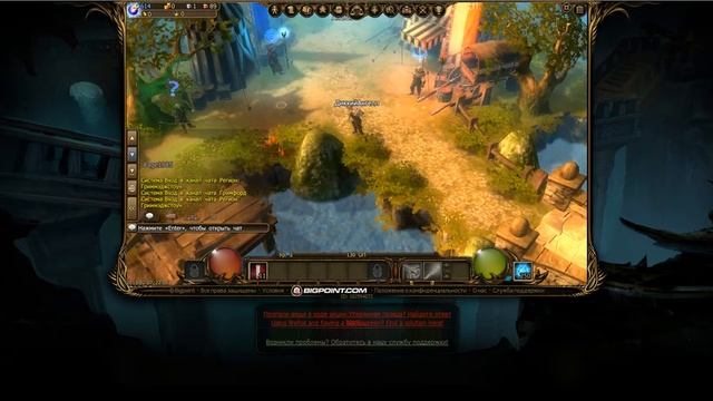 GameTV-обзор на онлайн игру Drakensang смотреть онлайн