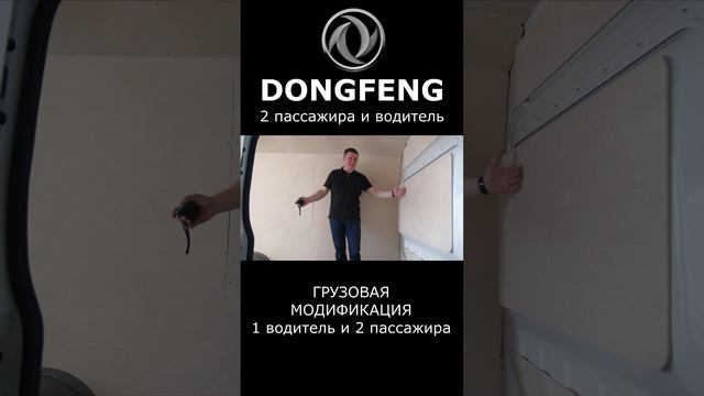 Недорогой и ОЧЕНЬ НАДЕЖНЫЙ фургон для грузоперевозок DONGFENG K33-561