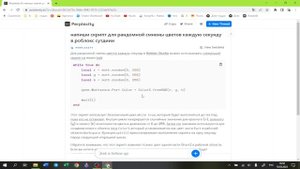 как использовать нейросеть для скриптинга в роблокс студии за 1 минуту