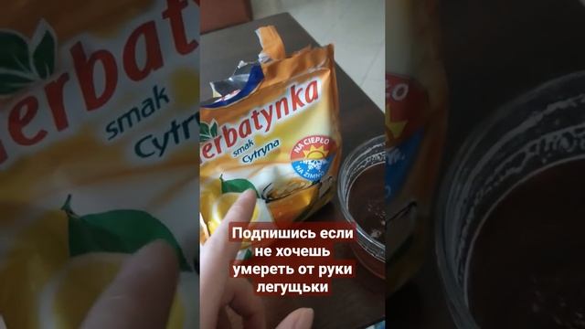 Лимонный чай из автомата у тебя дома